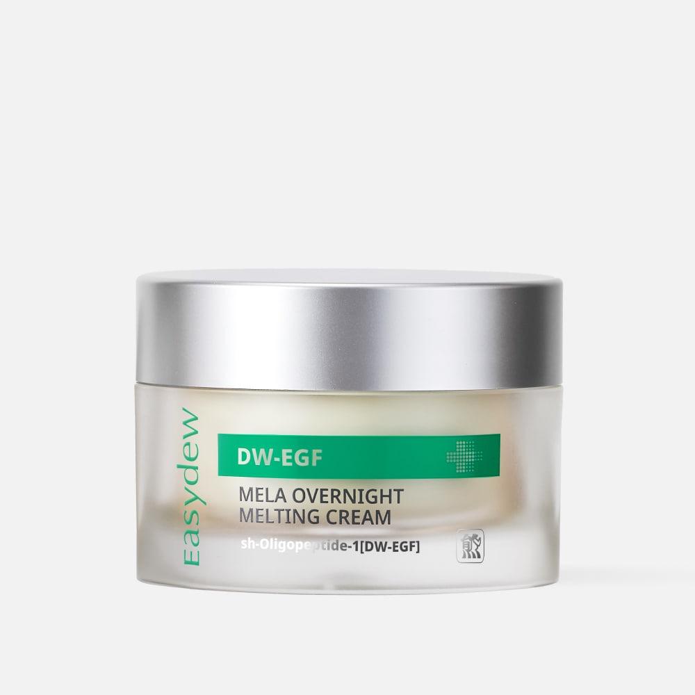 오버나이트 기미캡슐크림 ~50%