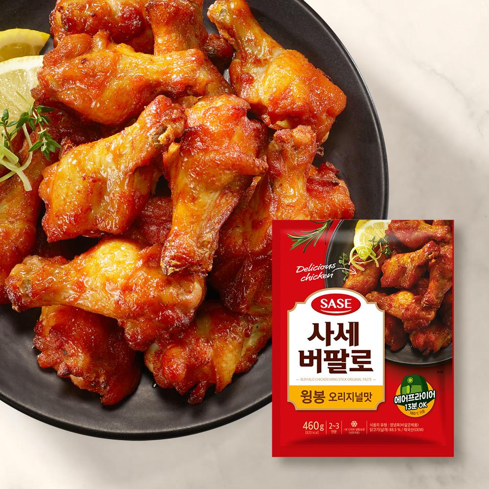 사세 버팔로 윙봉 오리지널맛 (냉동) 460g