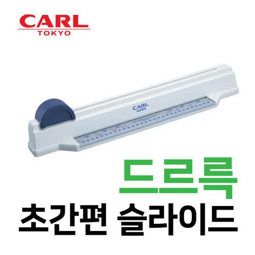 CARL 정품 칼 타공기 루즈리프 펀칭기 SP-30N (바인더 펀치)  드르륵~ 슬라이드형!