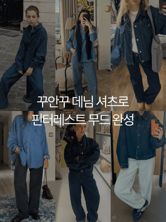 [한정수량/무료배송+신상할인🍂][NEAH] 하이 포켓 데님 셔츠