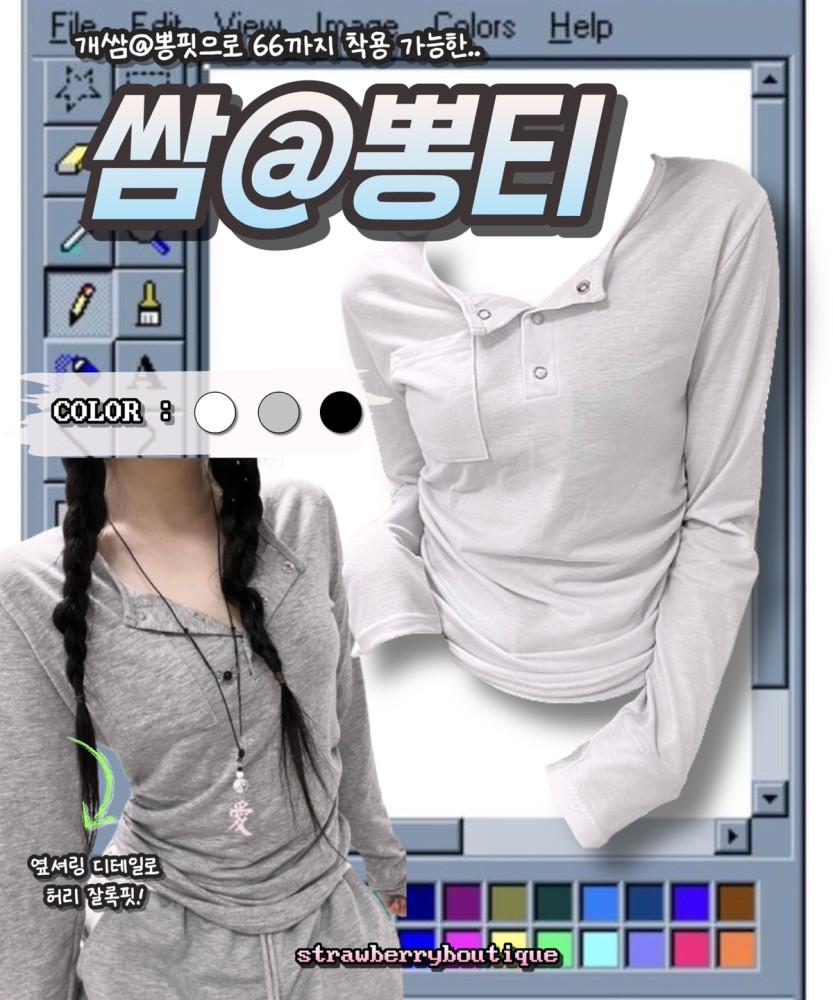 쌈뽕티