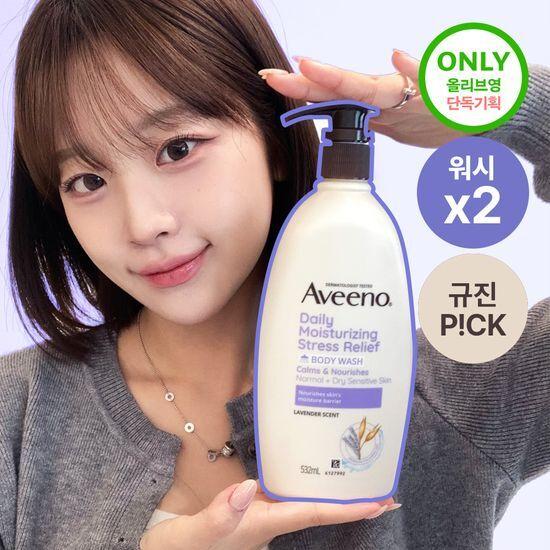 [규진 PICK/더블 기획] 아비노 바디워시 532ml 더블 기획 2종 (라벤더/자몽향)