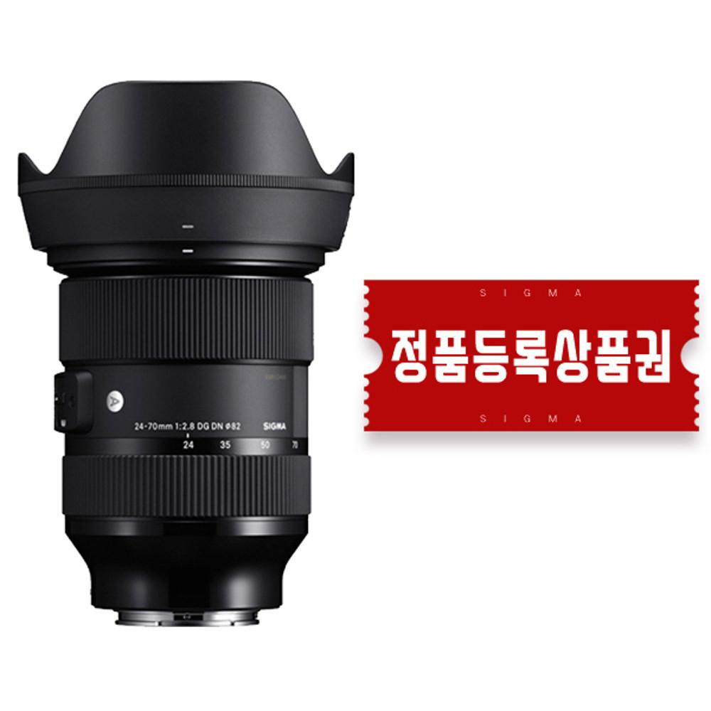 시그마 A 24-70 라이카L 마운트