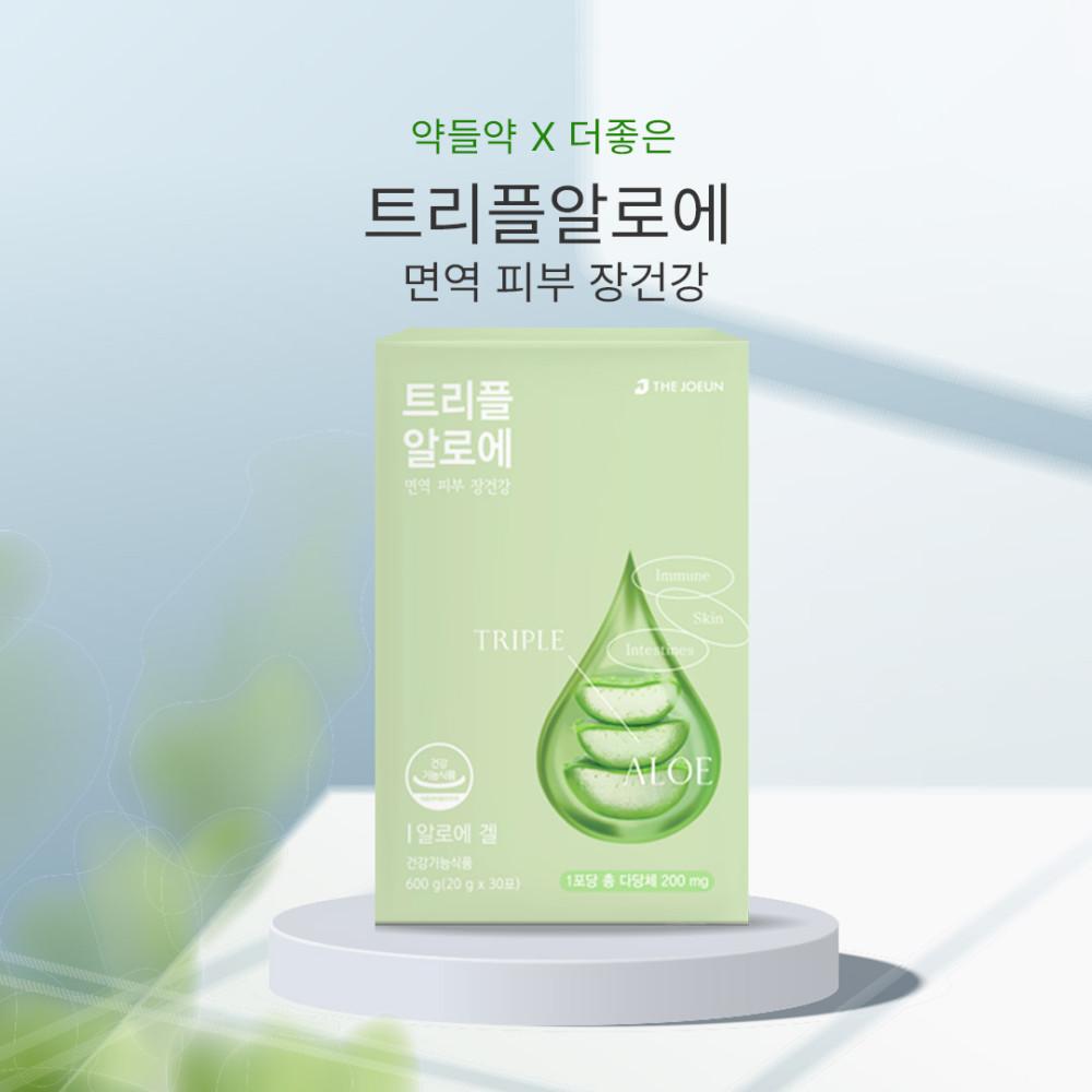 [약들약] 트리플알로에