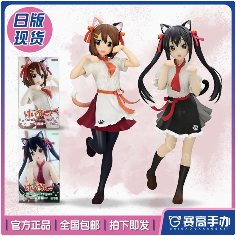[정품] 후류 FURYU 케이온! Trio - Try - iT 피규어 나카노 아즈사, 히라사와 유이