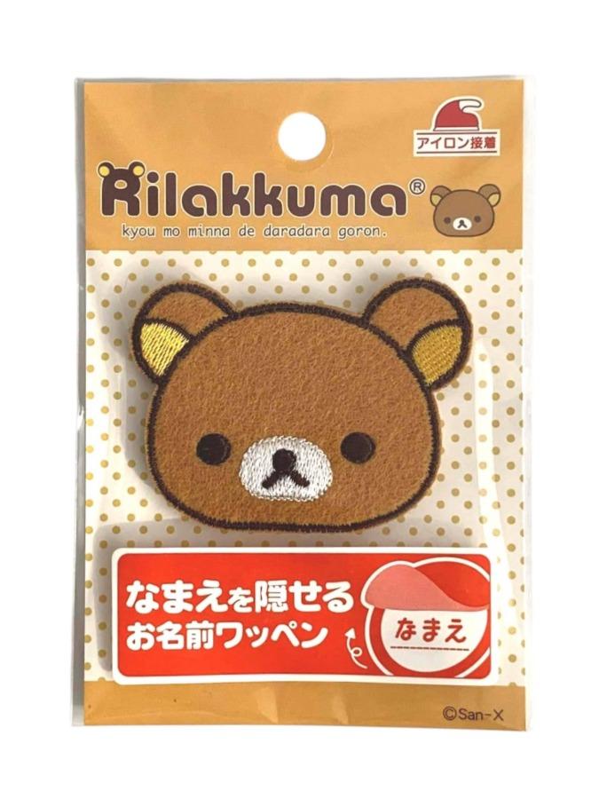 리락쿠마 프라이버시 보호 안심 안전 이중 네임 와펜