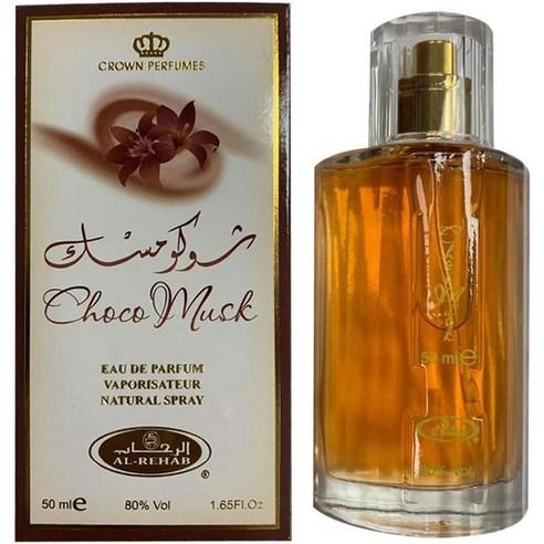 알리햅 Al-Rehab 초코 머스크 오 드 퍼퓸 향수 50ml - 여성향수 | 쿠팡