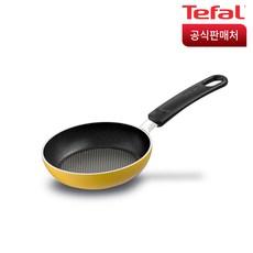 테팔 뉴 인조이 미니 후라이팬 12cm(옐로우)