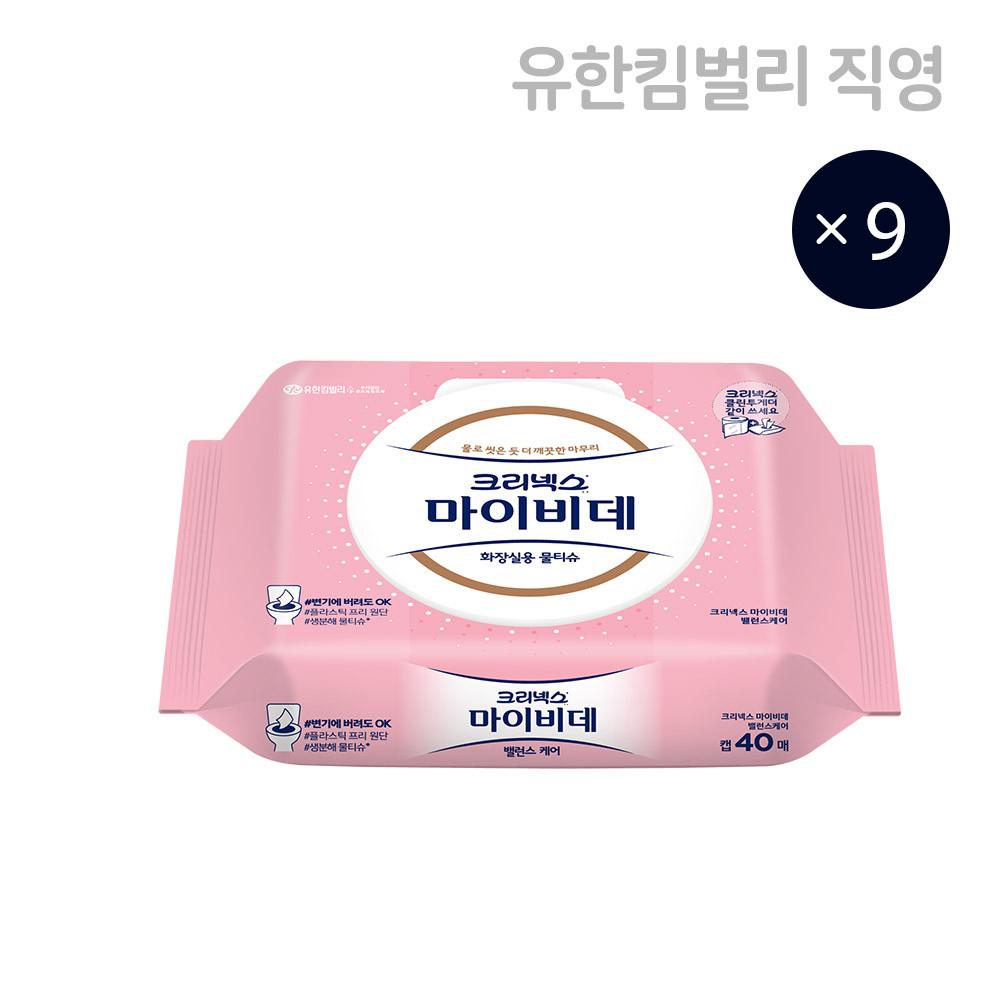 NEW 크리넥스 마이비데 밸런스케어 캡형 40매 X 9팩