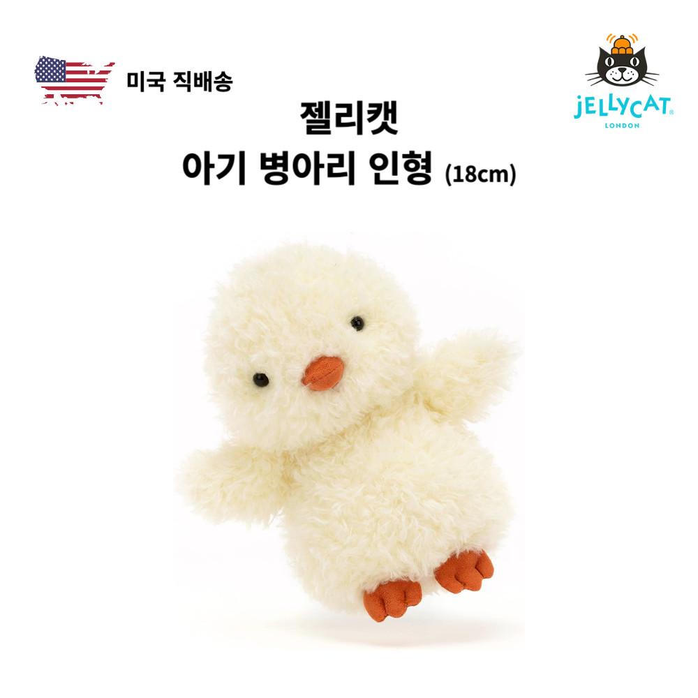젤리캣 아기 병아리 인형 18cm 수면 애착인형 부들부들 조카선물 출산선물