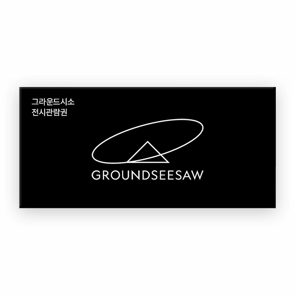 전시 1인 관람권