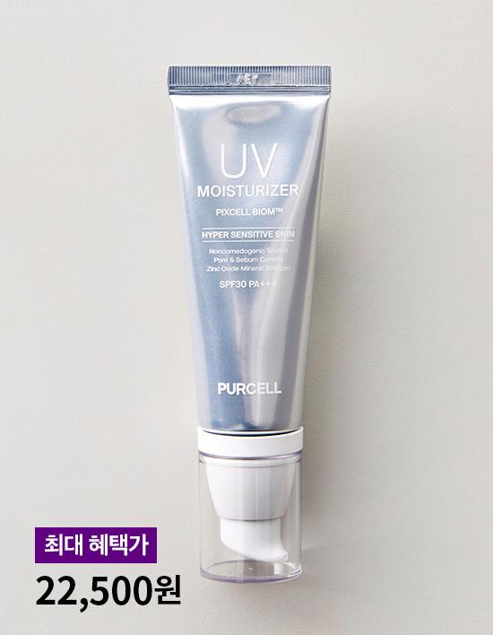 [퍼셀] 픽셀바이옴 유브이 모이스처라이저 40ml (무기자차 선크림)