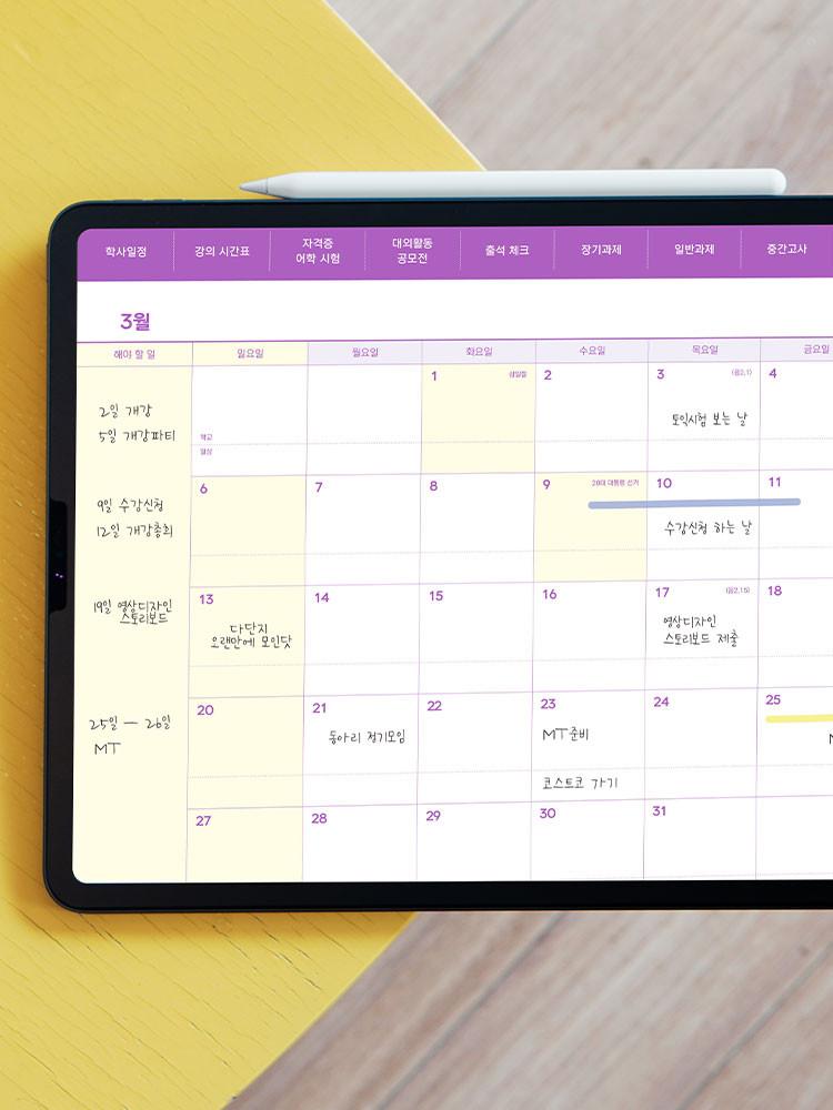 1분발송 리훈 대학생활 위클리 대학생 다이어리 굿노트 아이패드 PDF 속지