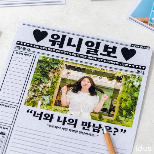 [감성편지지] 뉴스페이퍼(신문) 편지지