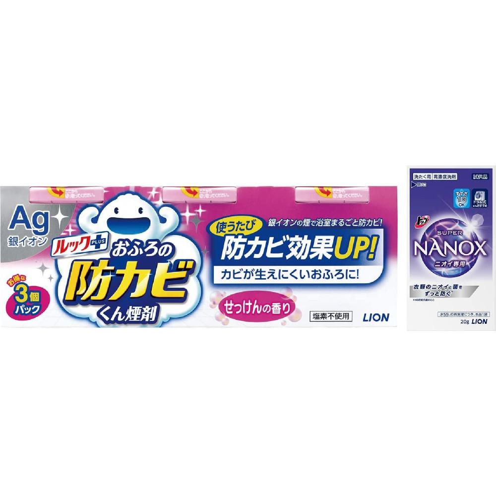 LION 루크 욕실 곰팡이 방지 훈연제 비누향 3개 세탁비누 세트