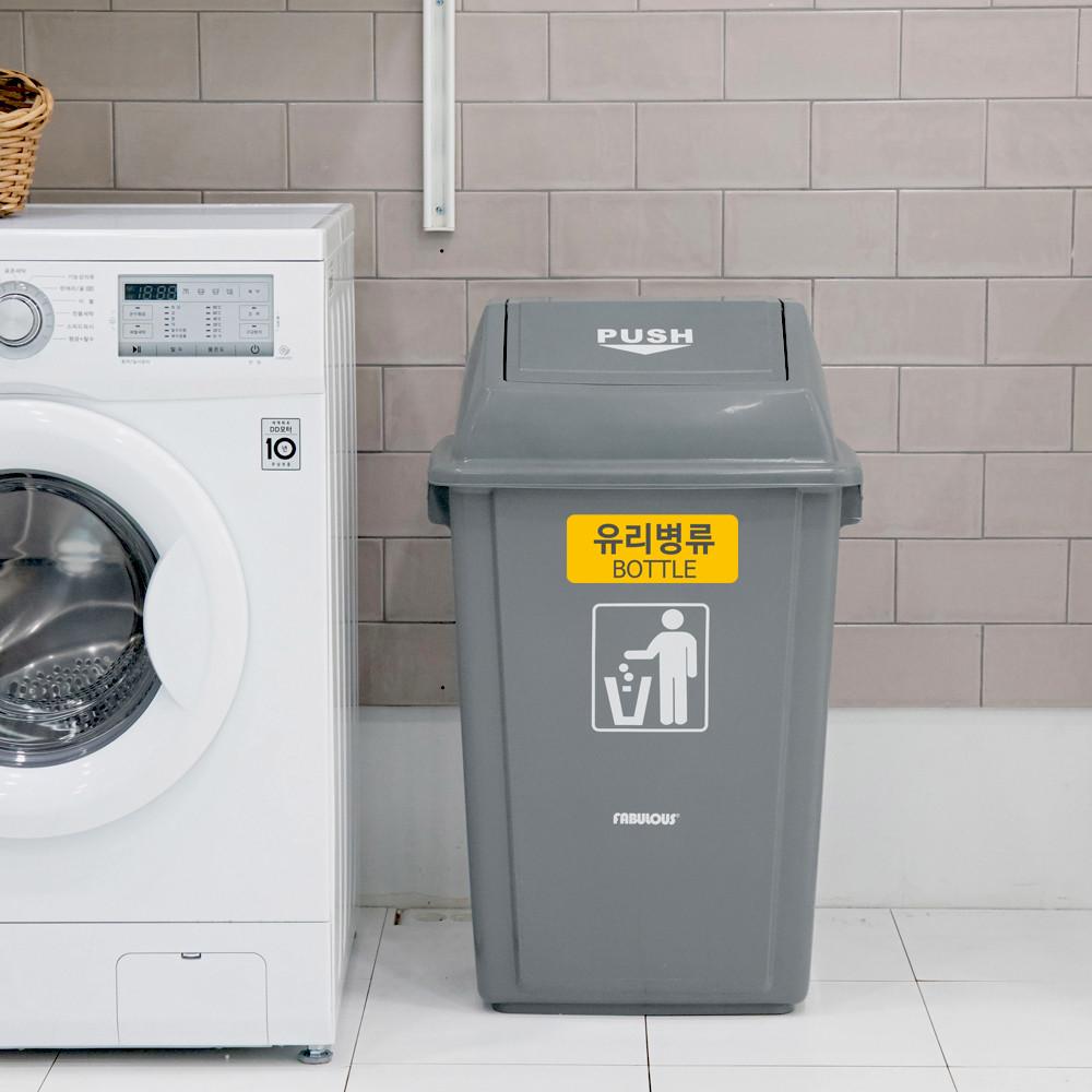 패블러스 푸쉬 60리터 인테리어 화장실 쓰레기통