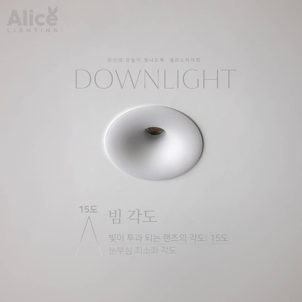 CV-08 (2인치) / CV-13 (3인치) 다운라이트