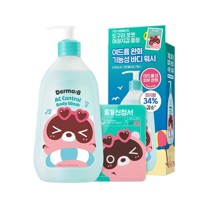 더마비 AC컨트롤 바디 워시 420ml 기획 (도구리 여권지갑 증정)