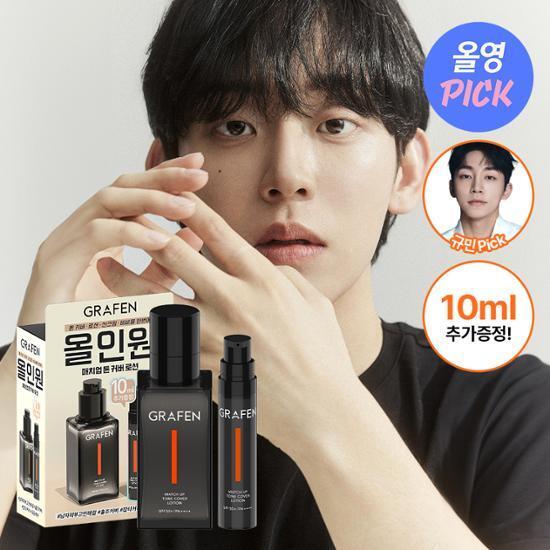 [7월올영픽/허성범pick] 그라펜 매치업 톤 커버 로션 50ml 단품/기획