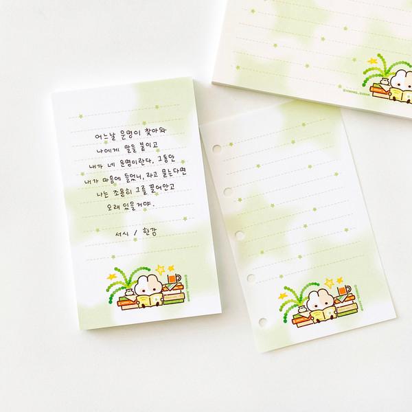 독서 라인메모지 (가로형 / 세로형 2종)