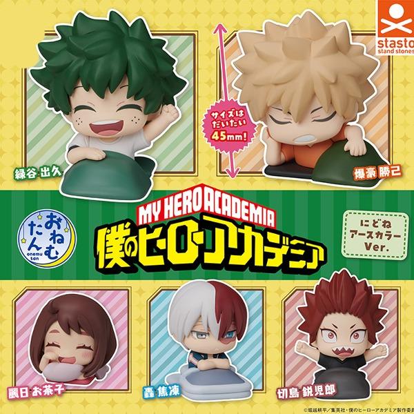 나의 히어로 아카데미아 가챠 히로아카 오네무탄 미니 피규어 니도네 어스 컬러 ver.