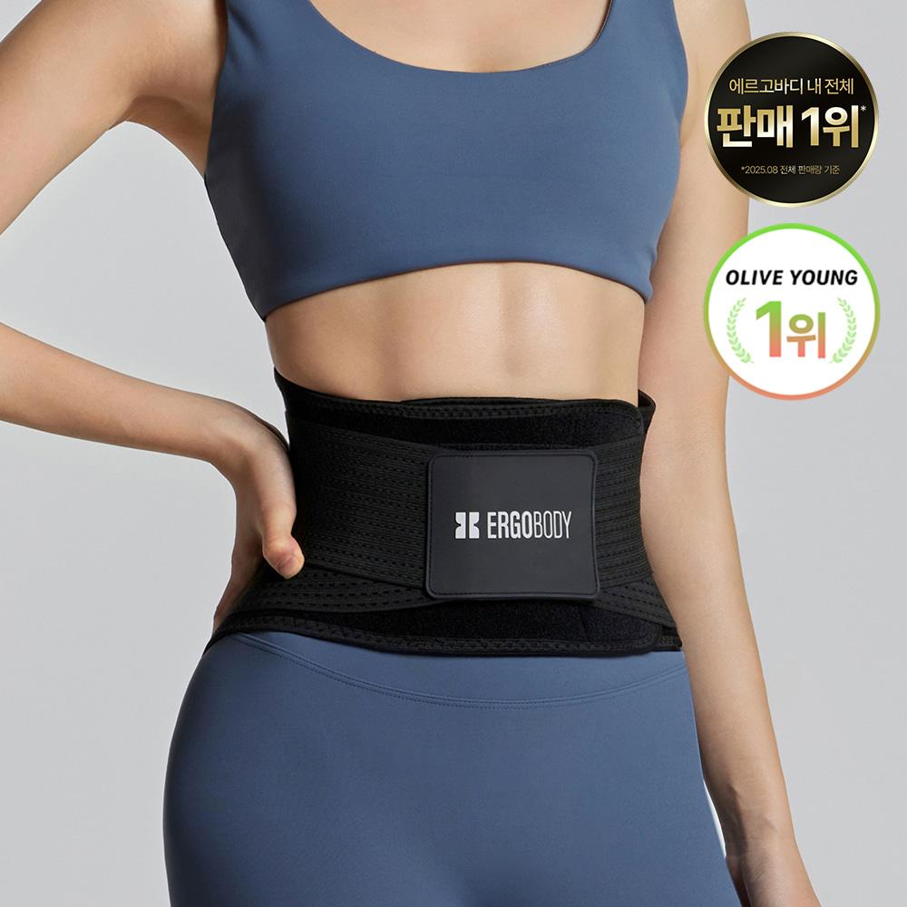 [내부 전용 한정 특가] 에르고바디 핏유어코어