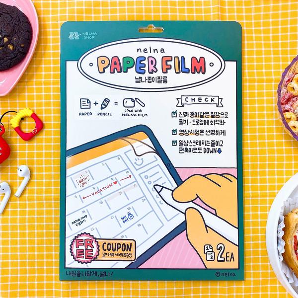 [낼나] 낼나 종이 필름