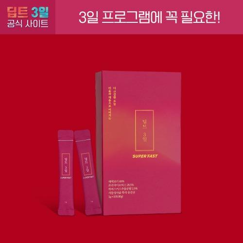 딥트 3일 수퍼패스트(1개)대용량 15포