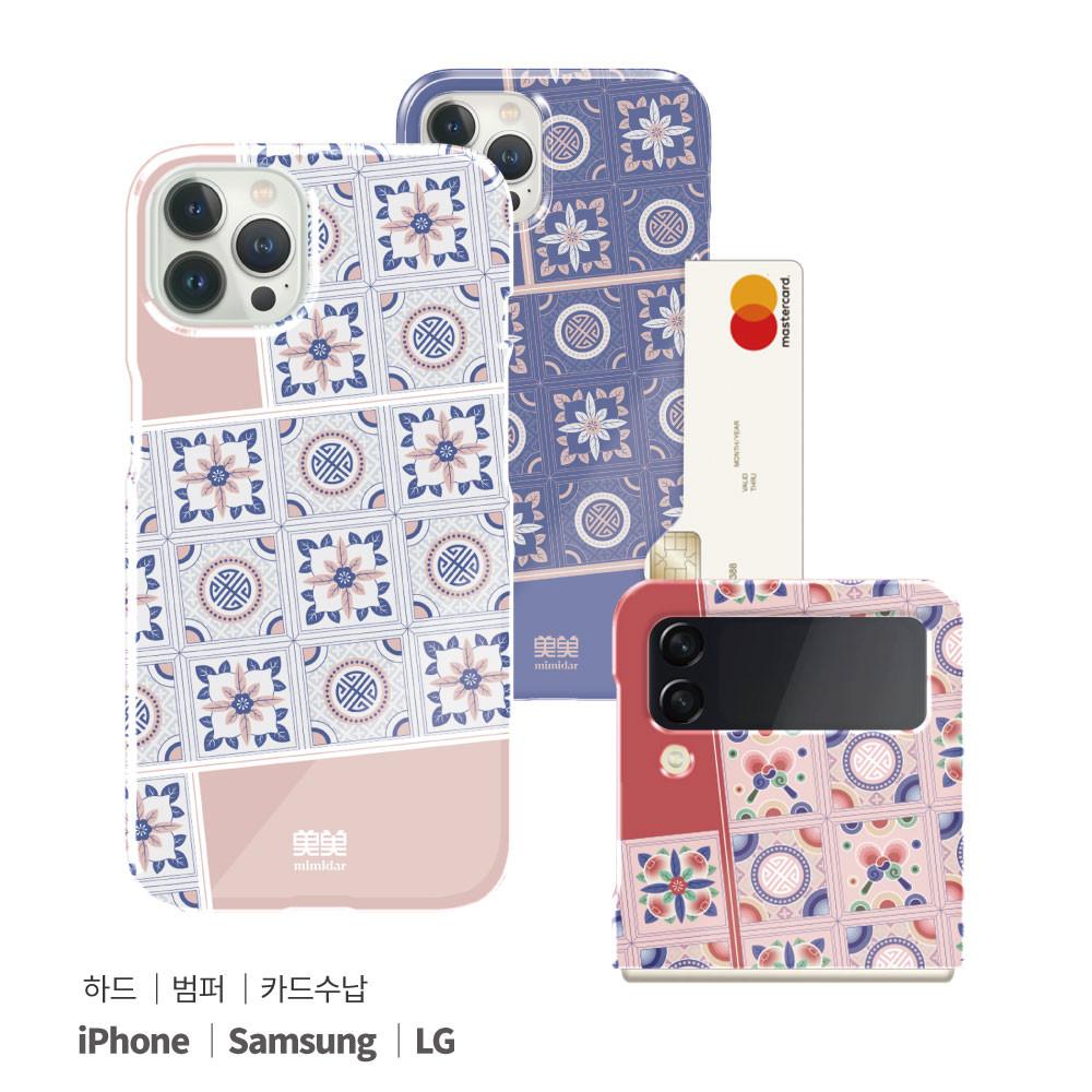 전통 궁보 핸드폰케이스