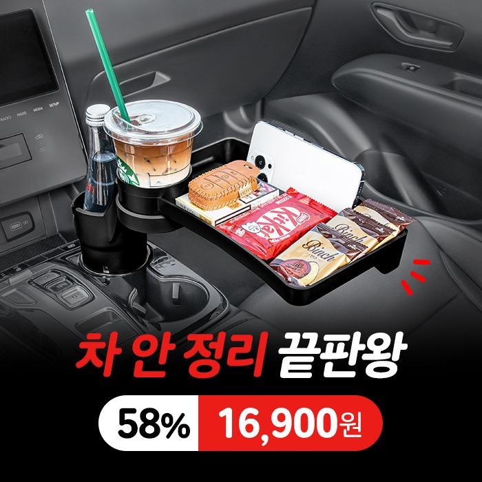 블랙팟 컵트레이블