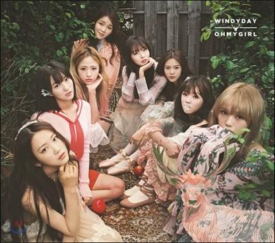 오마이걸 (OH MY GIRL) - 미니앨범 3집 : Windy Day [리패키지]