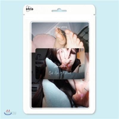 백예린 - Bye Bye My Blue [스마트 뮤직 카드(키노 앨범)] [한정반]