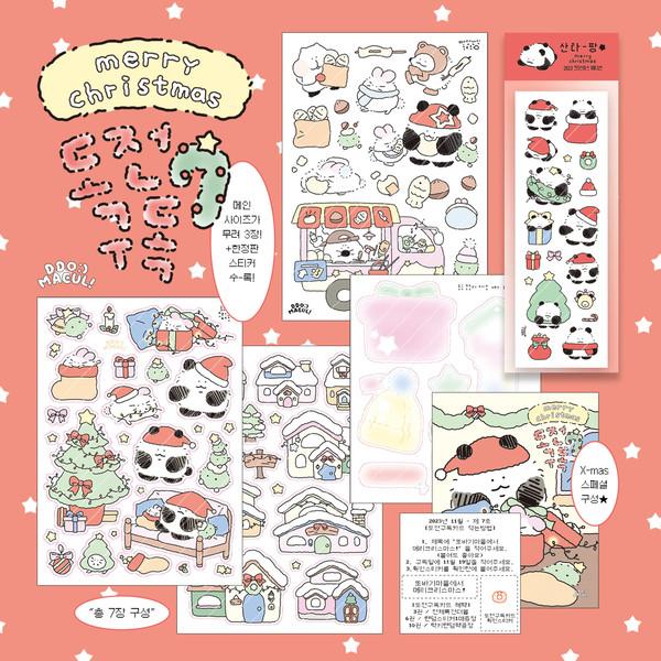 🎄[도전구독-7호!] 팩