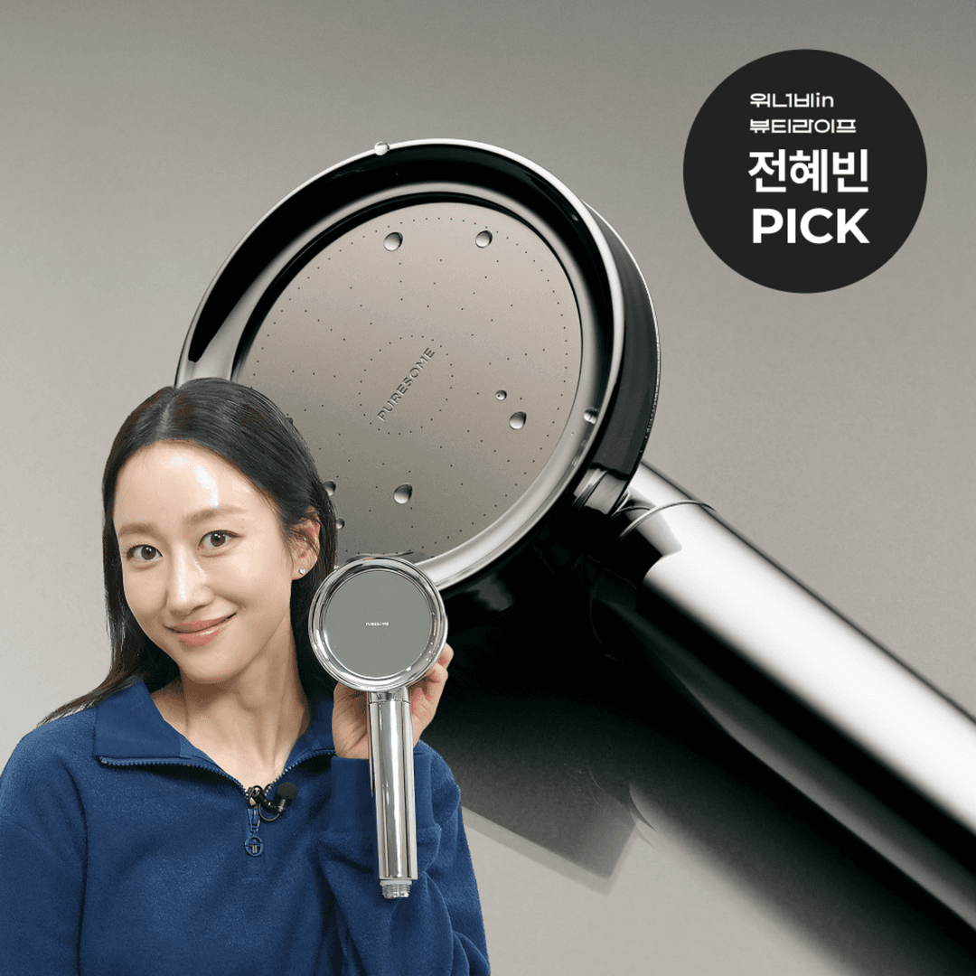 퓨어썸 메탈릭 필터 샤워기