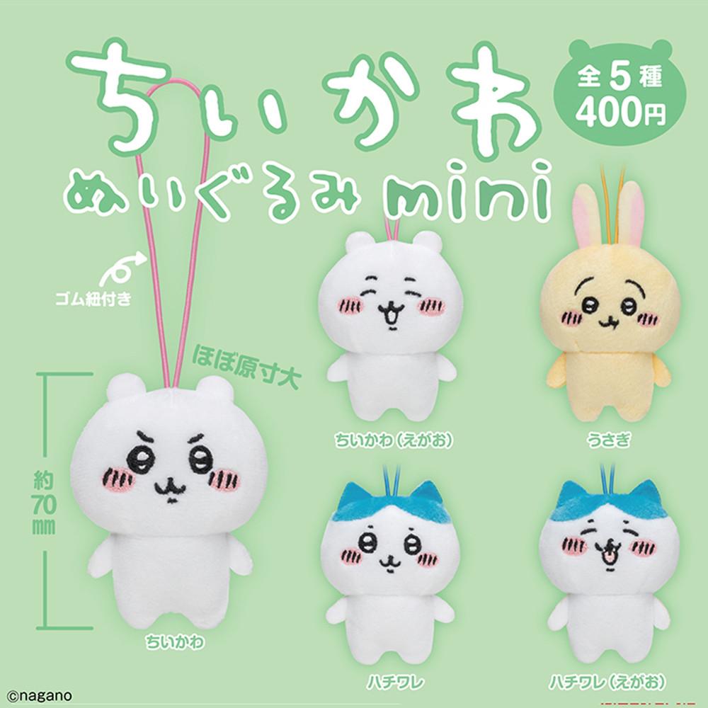 (입고대기중)  【가챠】 치이카와 미니 인형