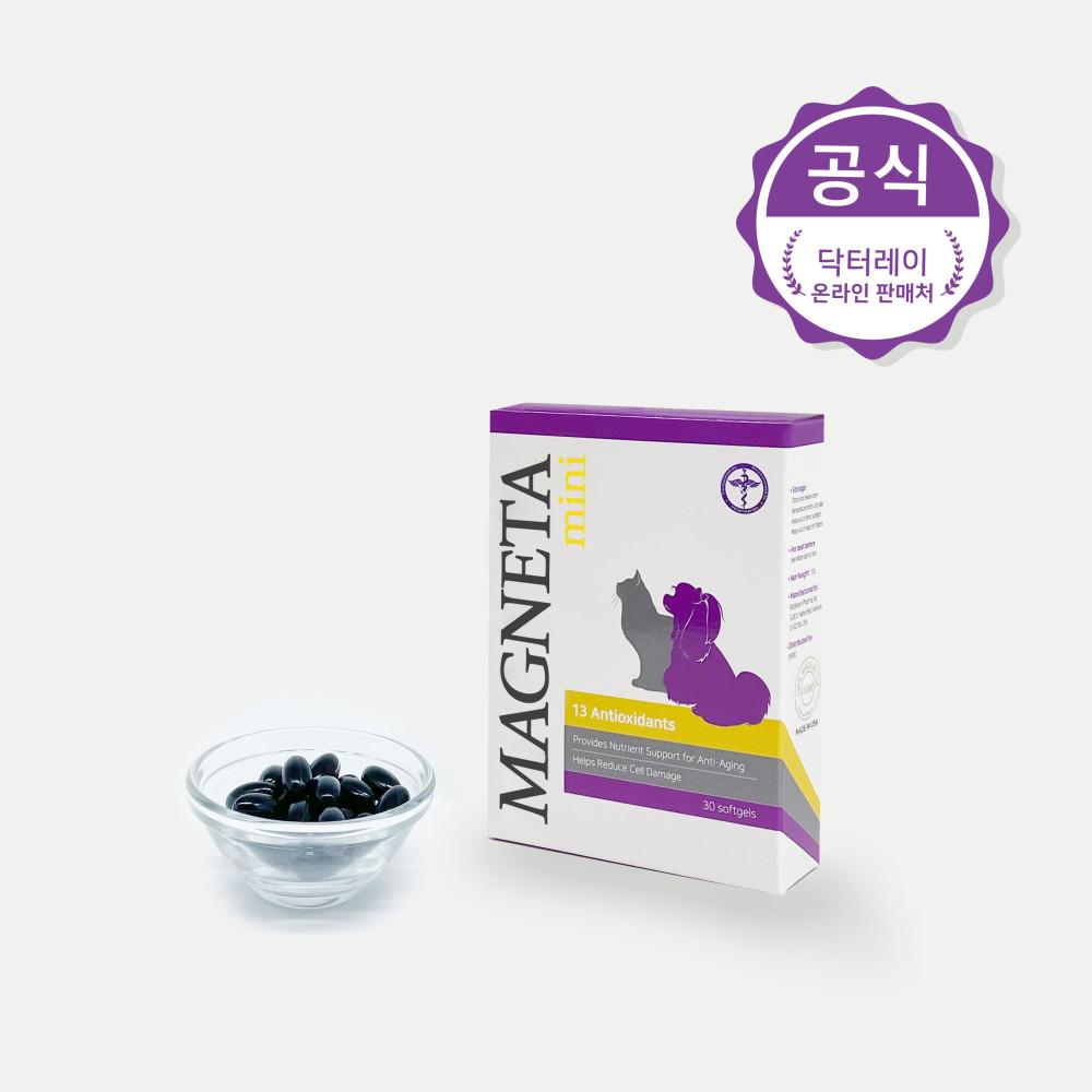 [즉시/하프]MAGNETA mini(마그네타 미니) - 반려동물용 항산화 영양제