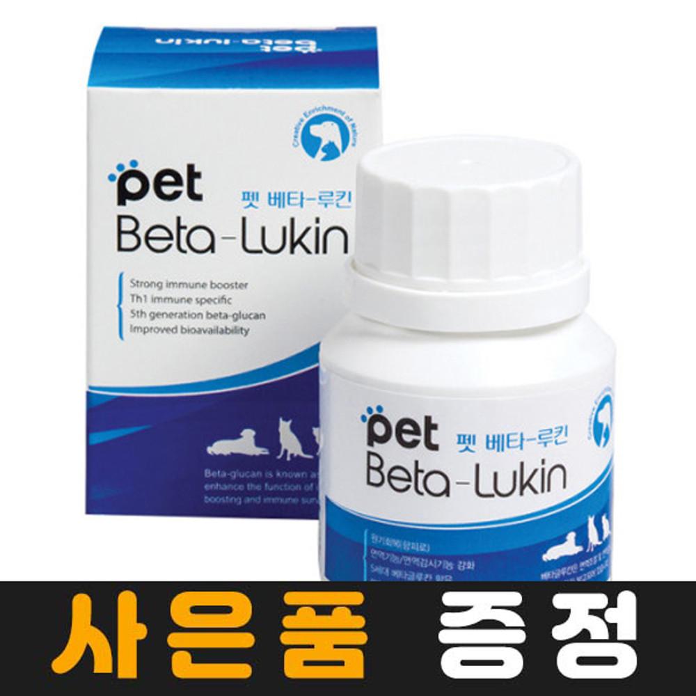 베타루킨 60g 강아지 고양이 면역증강제