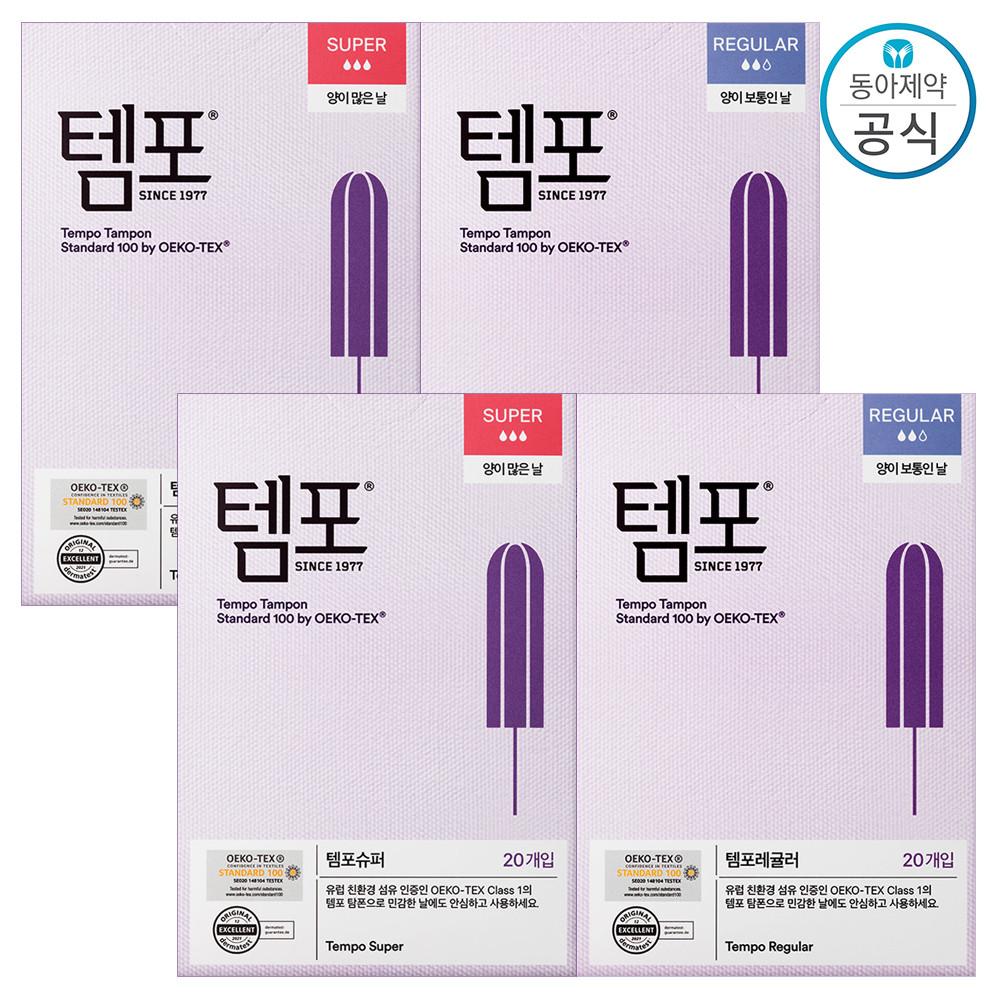 템포 탐폰 슈퍼 40p 레귤러 40p 체내형 생리대
