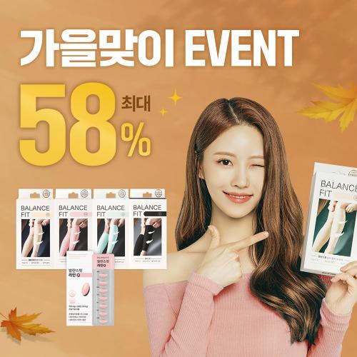 [한정수량] 발란스핏 최대 58%할인 특가전