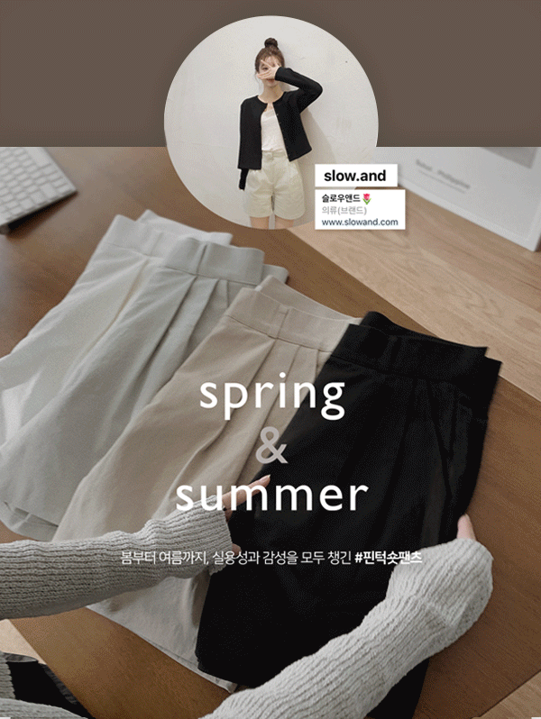 [7천장돌파] #SLOWMADE. 스프링썸머 핀턱코튼쇼츠 - 4 size (프리오더: 5~10일 소요)