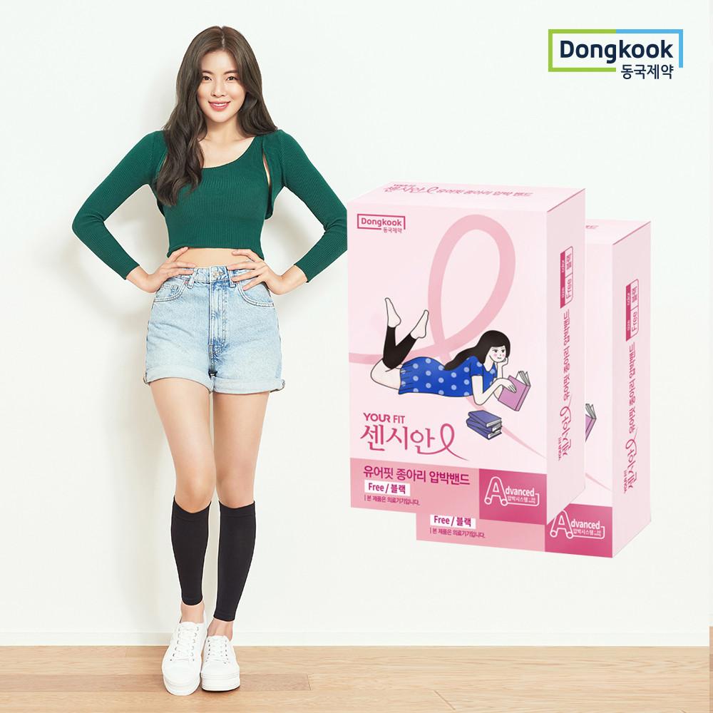 센시안 유어핏 종아리압박밴드 프리미엄 압박스타킹 1+1