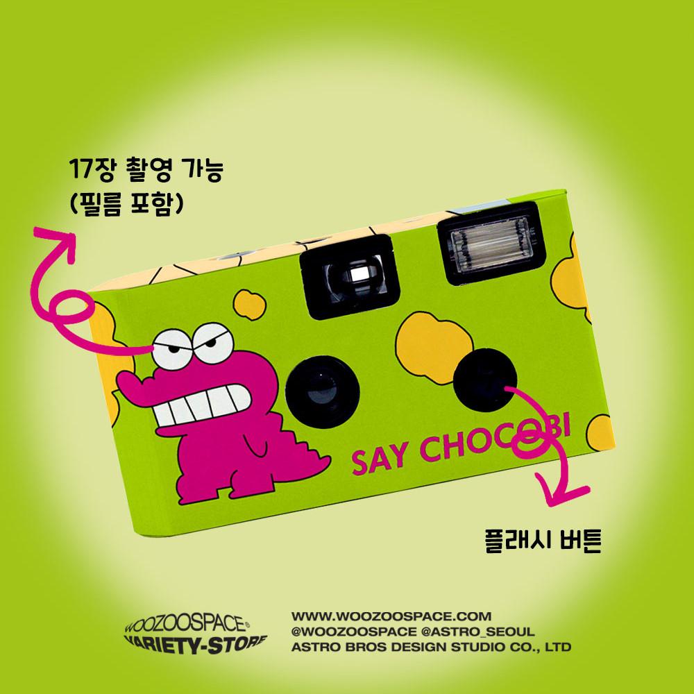 짱구 필름 카메라 _ 초코비