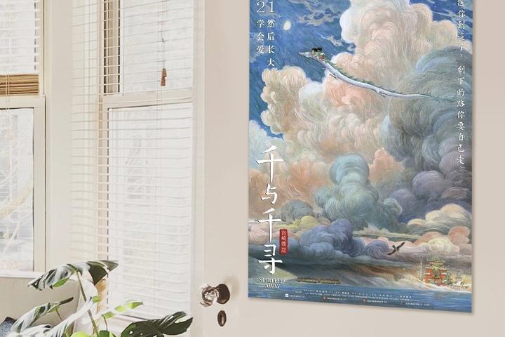 (3+1) 브로마이드 영화 포스터 액자 114. 센과 치히로의 행방불명2