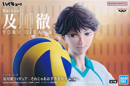 【未開封】ハイキュー!! フィギュア -それじゃあお手本を見せようか- 及川徹