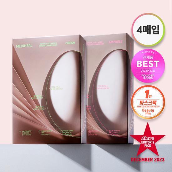 [NEW] 메디힐 레티놀 콜라겐 윤곽 마스크 4매 택 1 [앰플/크림]