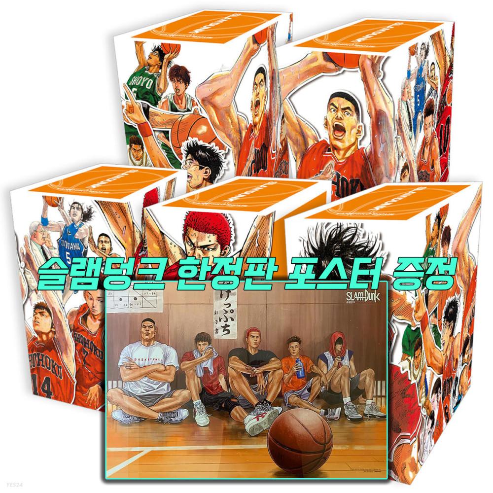 슬램덩크 만화책 완전판 프리미엄 박스판 1~5 세트 (1-24권)