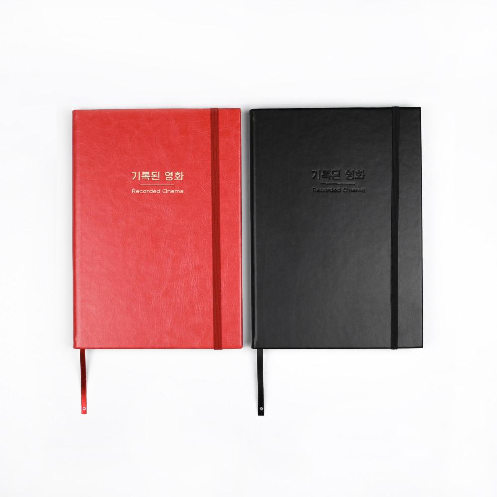 씨네21 리뷰노트 Ver.3 - 기록된 영화 (노트 1권 + 씨네21 증정 1권)