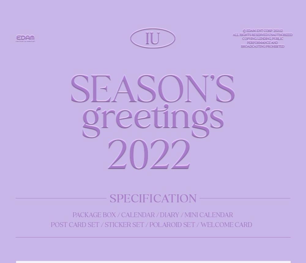 아이유(IU) 2022 시즌그리팅 SEASONS GREETINGS(새 캘린더 포함)