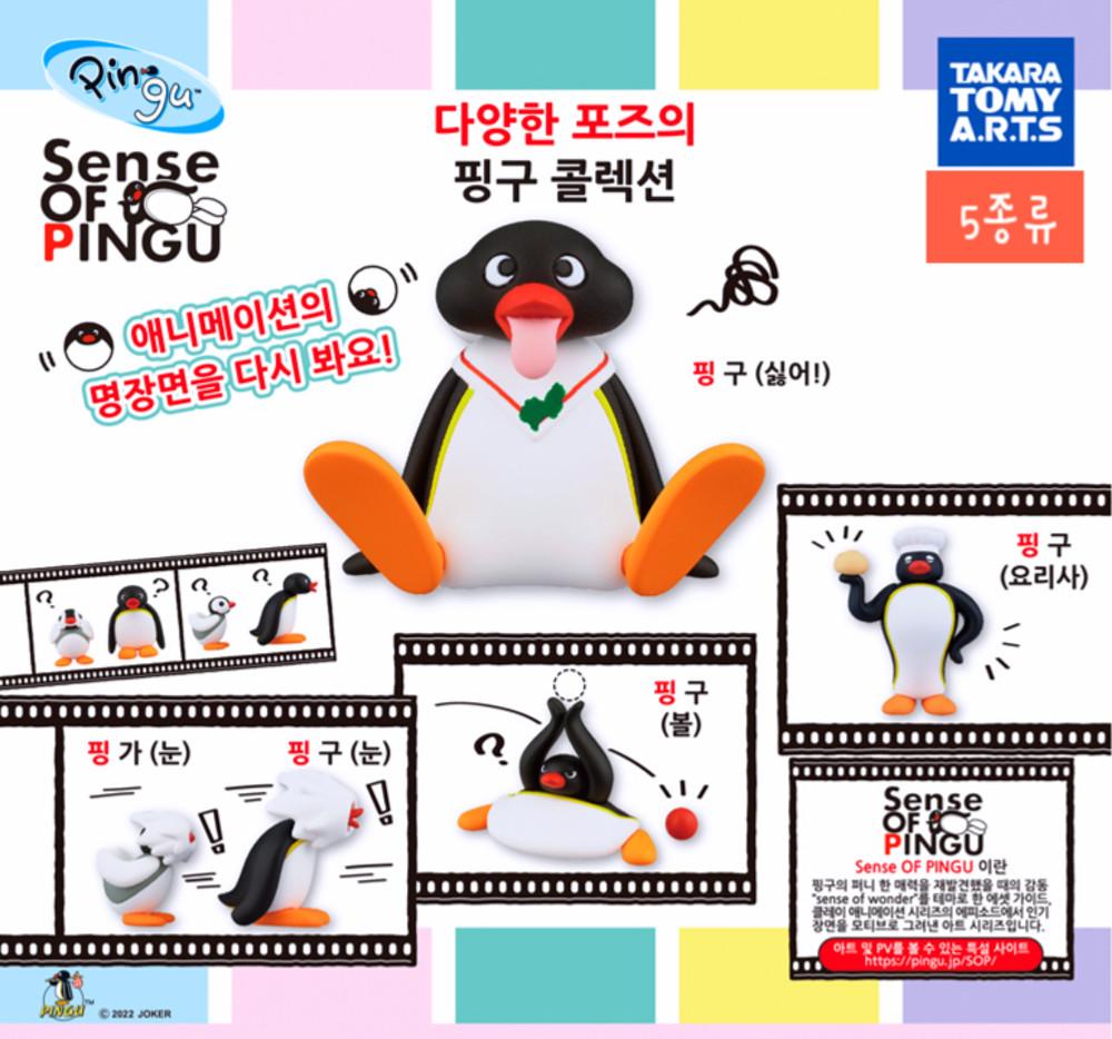[캐릭터선택]다양한 포즈의 핑구 콜렉션 5종류 (캡슐토이 가챠) 핑구 핑가
