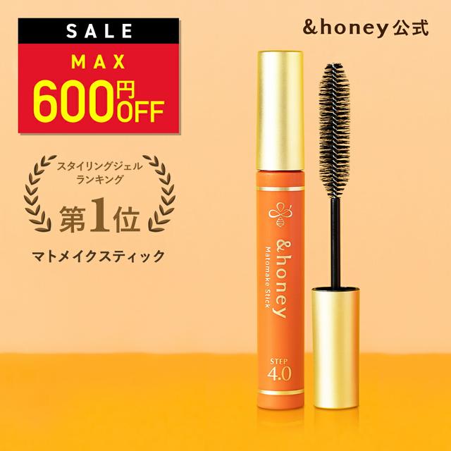 【楽天市場】＼23日1:59まで Max600円OFF／【公式】 アンドハニー  &honey マトメイク スティック アホ毛 あほ毛 マスカラ スティック ブラシ 直し アホ毛直し &ハニー 髪の毛 ヘアブラシ ヘアスタイリング剤 美容成分 手が汚れない 前髪キープ おくれ毛 まとめ髪：【公式shop】アンドハニーミクシム
